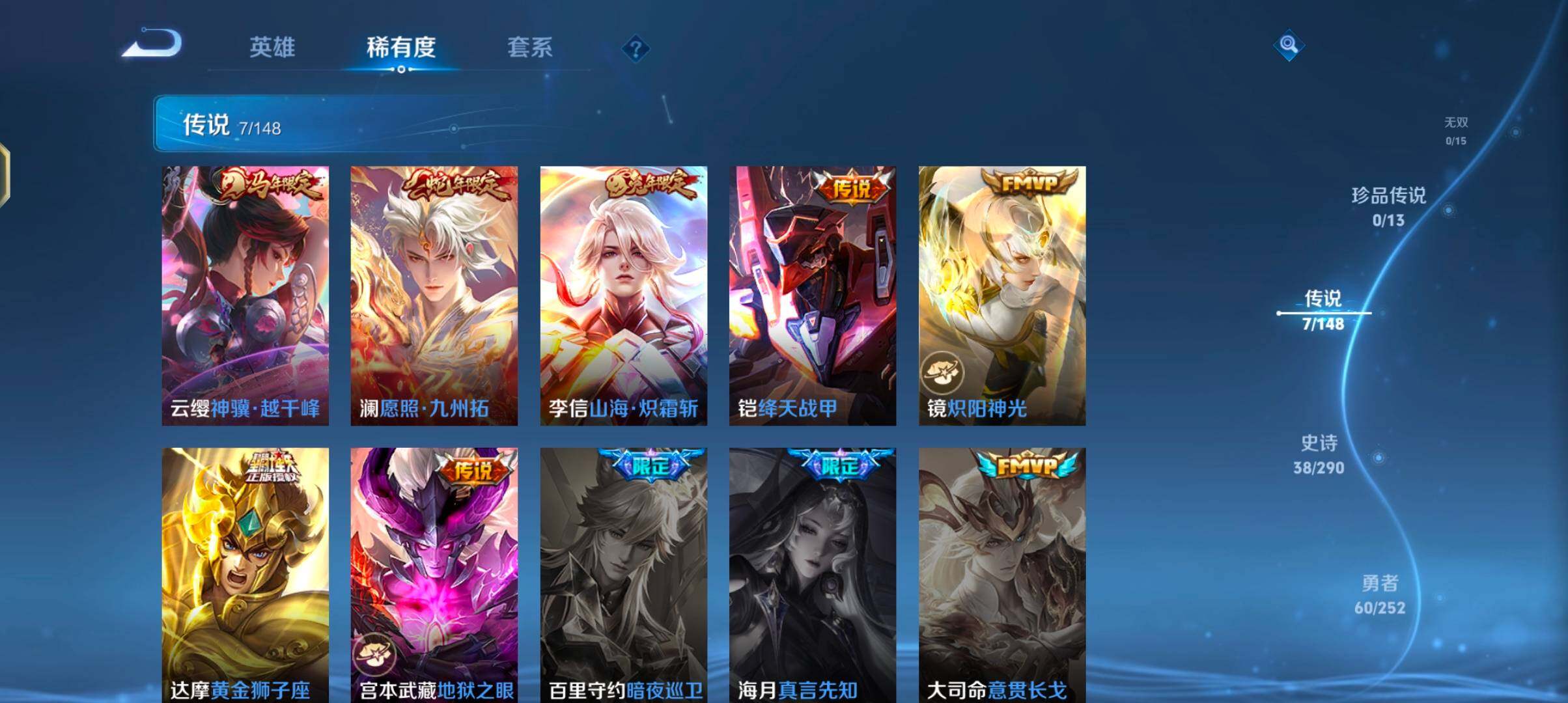 WZMMN4683518王者荣耀账号详情图9