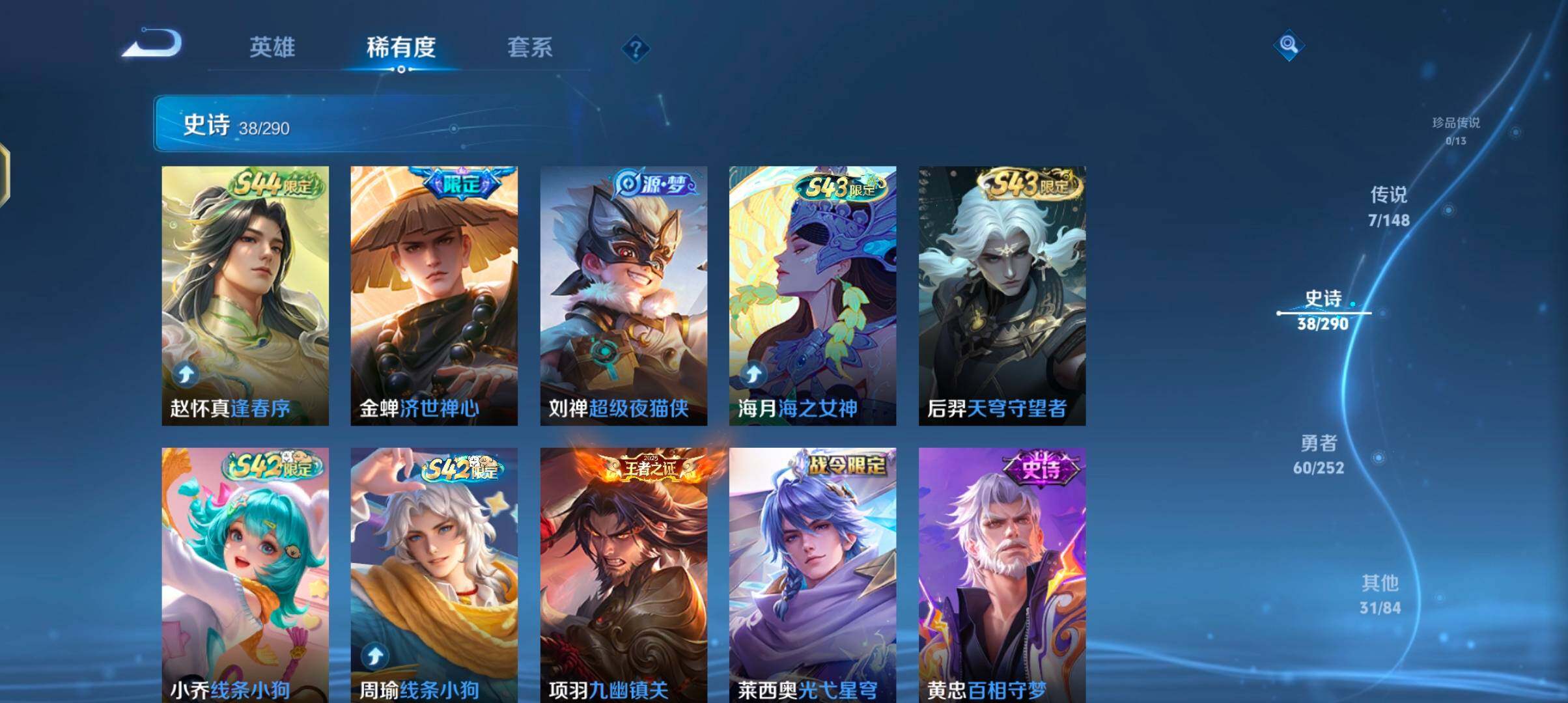 WZMMN4683518王者荣耀账号详情图10