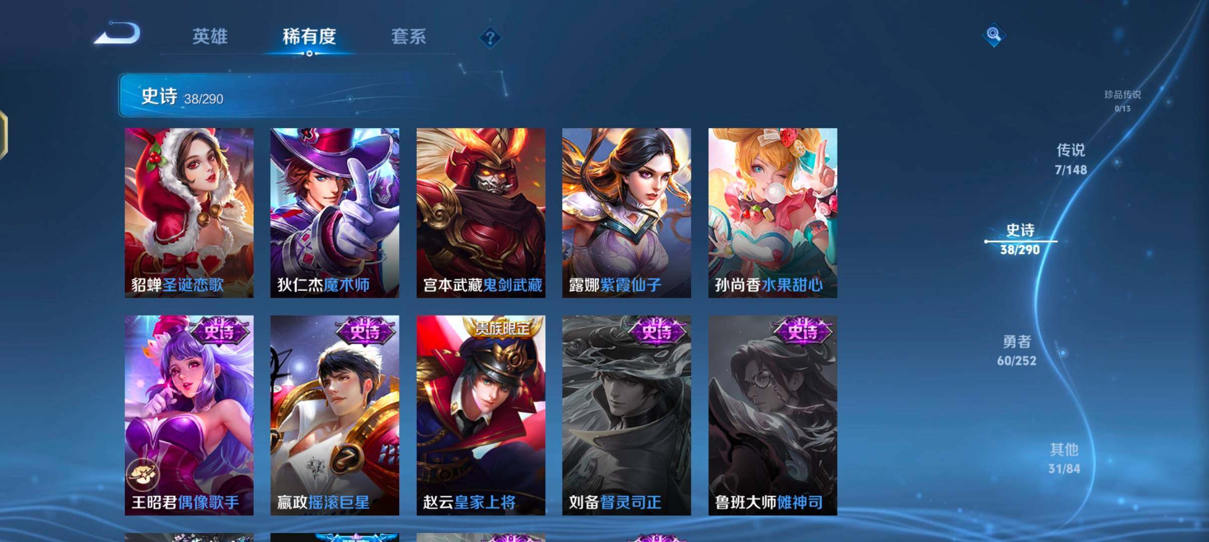 WZMMN4683518王者荣耀账号详情图13