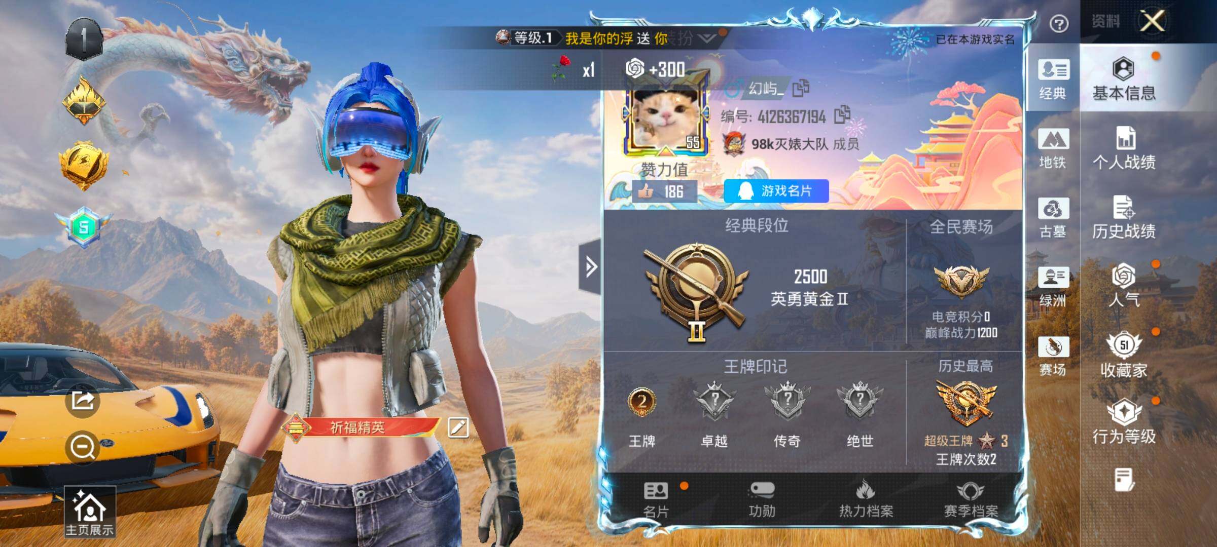 账号详情图片