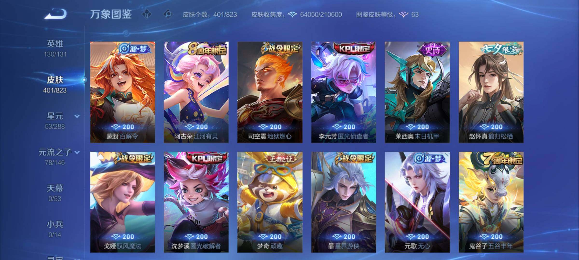 账号详情图片