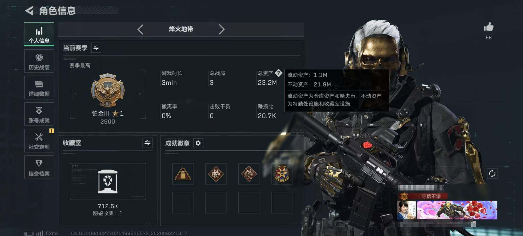 SJZQM4323477三角洲行动账号详情图5 SJZQM4323477三角洲行动账号详情图5