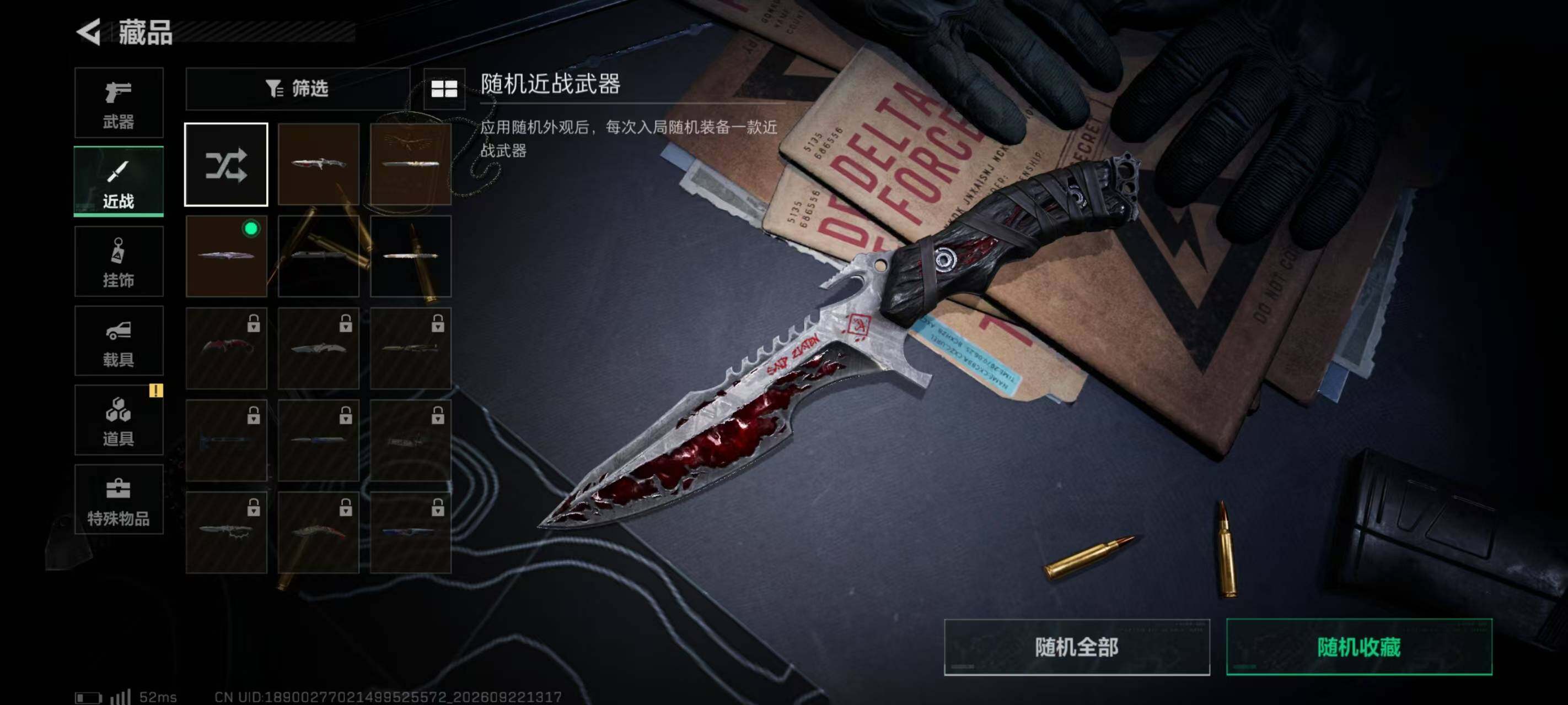 SJZQM4323477三角洲行动账号详情图9 SJZQM4323477三角洲行动账号详情图9