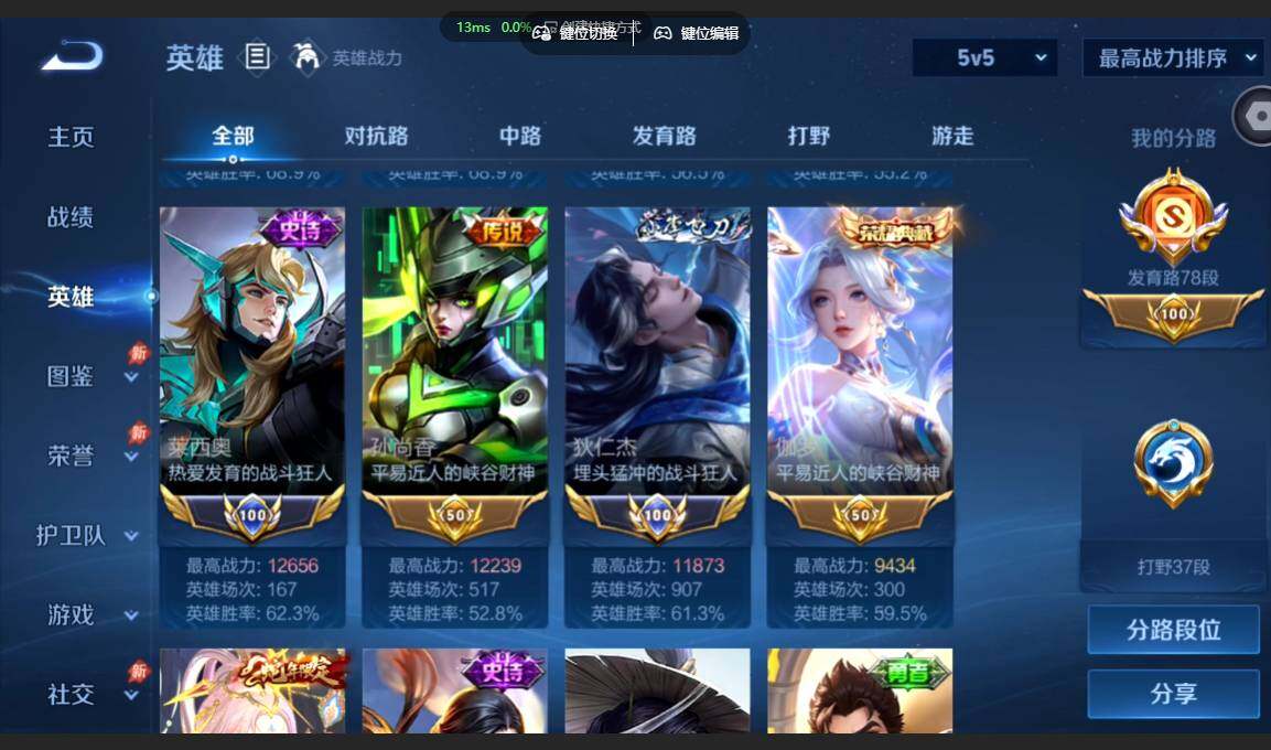 账号详情图片