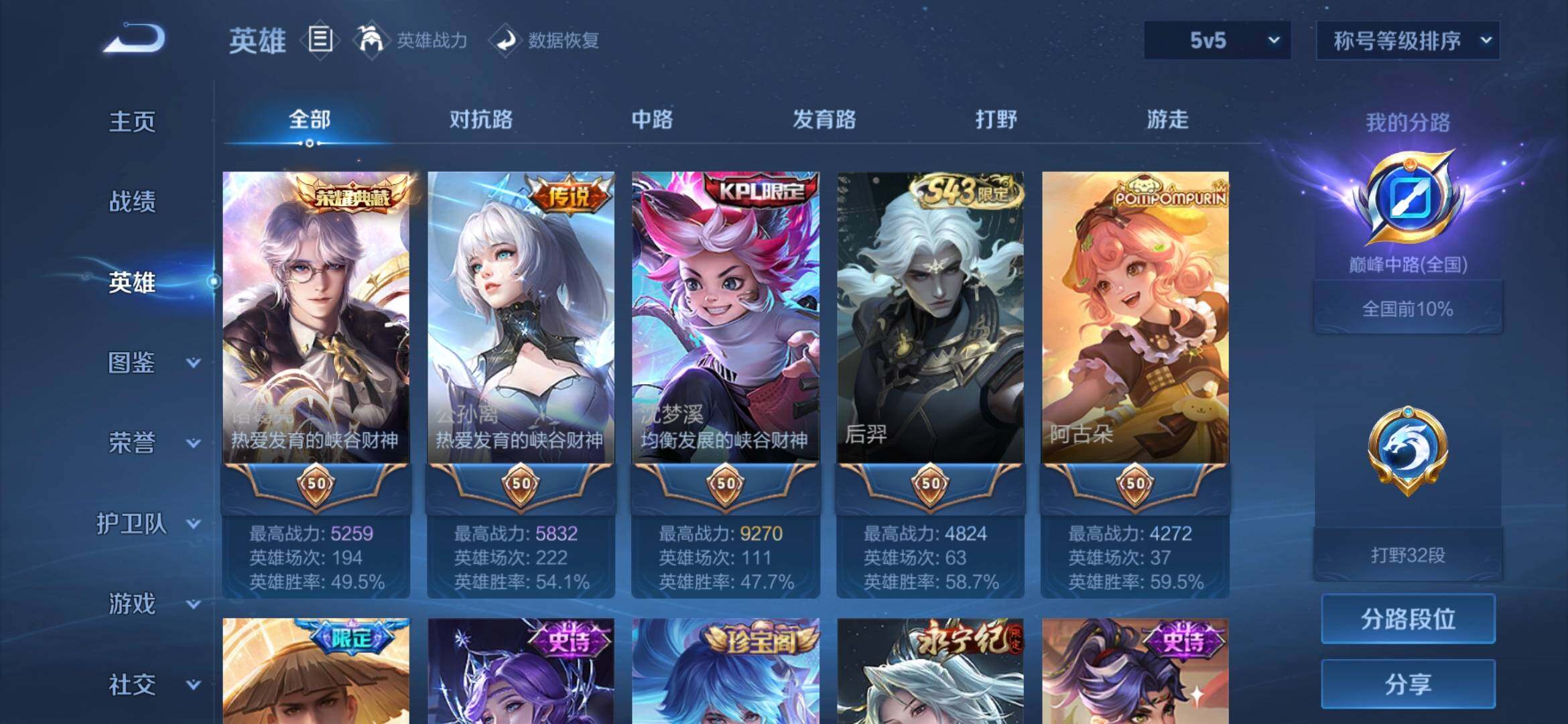 账号详情图片