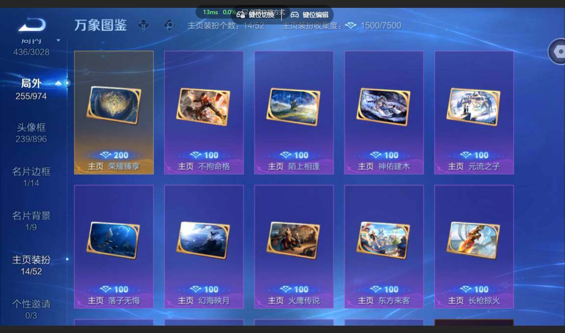 账号详情图片