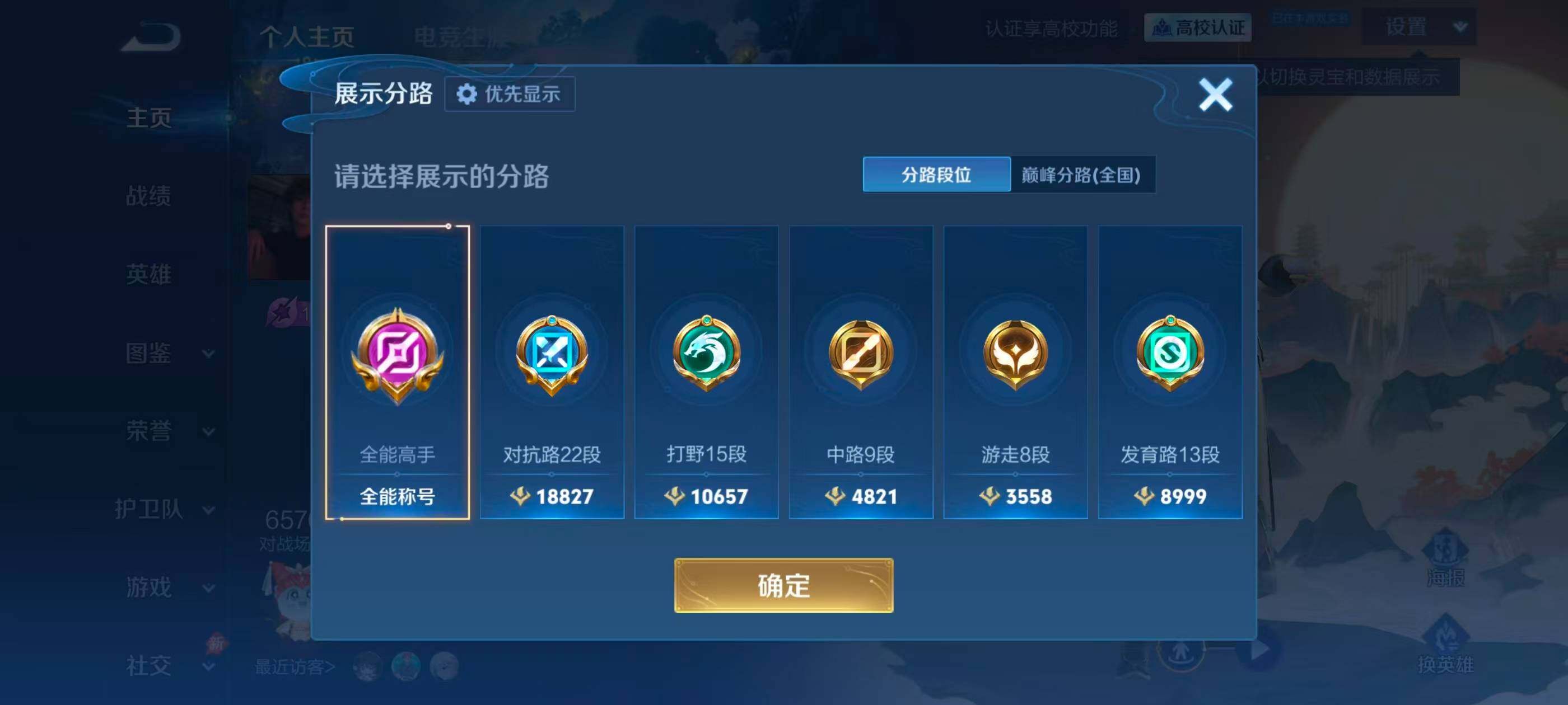 WZMMN4682674王者荣耀账号详情图9 WZMMN4682674王者荣耀账号详情图9