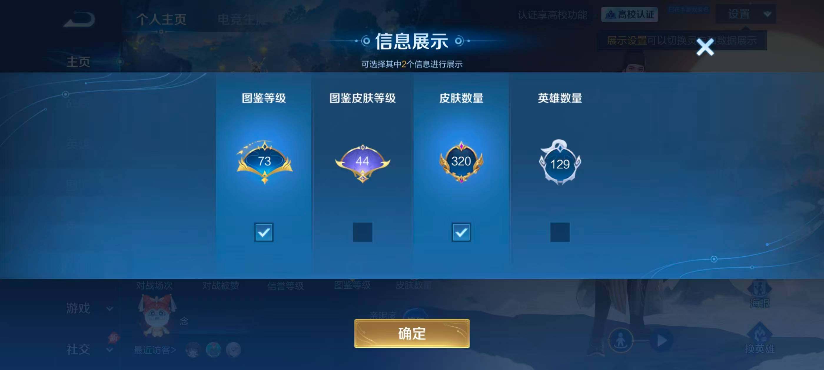 WZMMN4682674王者荣耀账号详情图10 WZMMN4682674王者荣耀账号详情图10