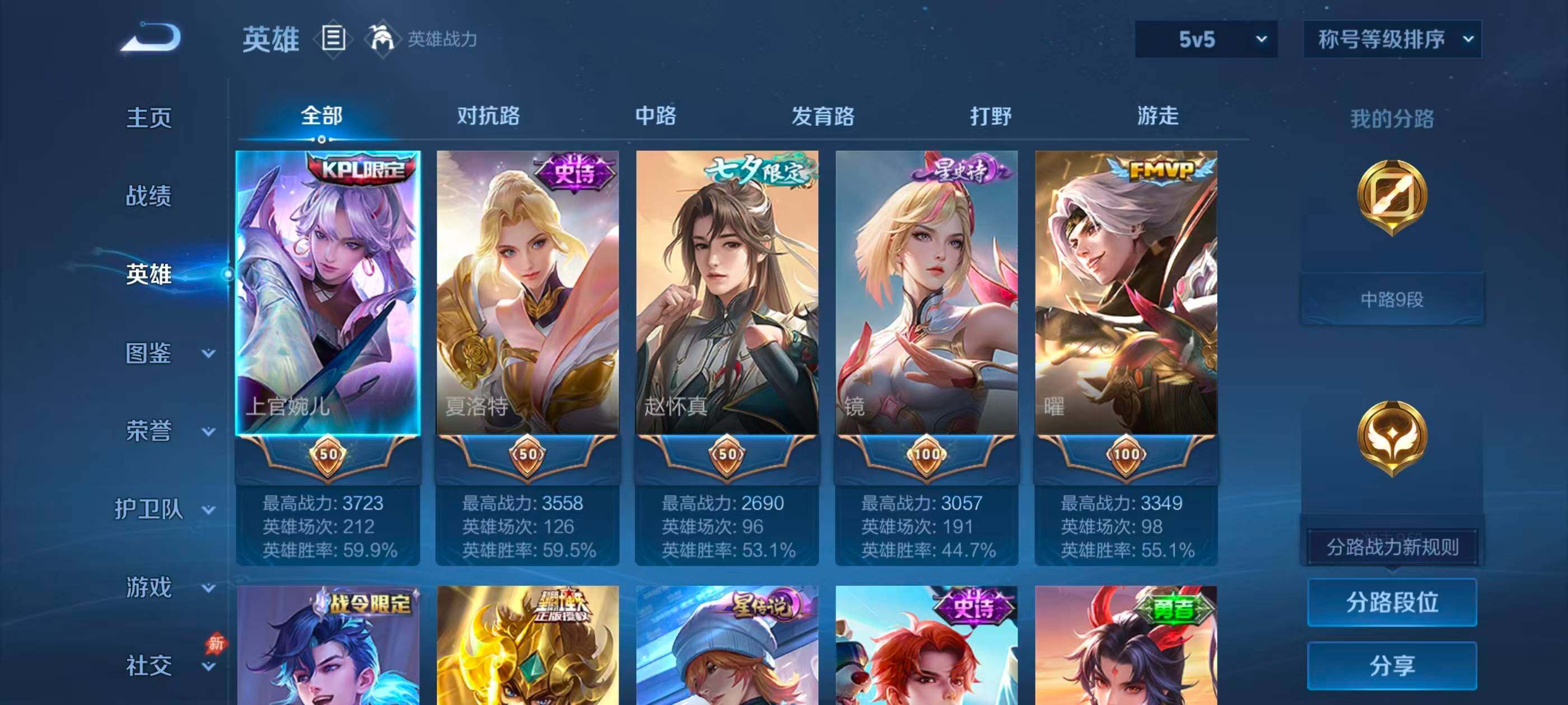 WZMMN4682674王者荣耀账号详情图11 WZMMN4682674王者荣耀账号详情图11