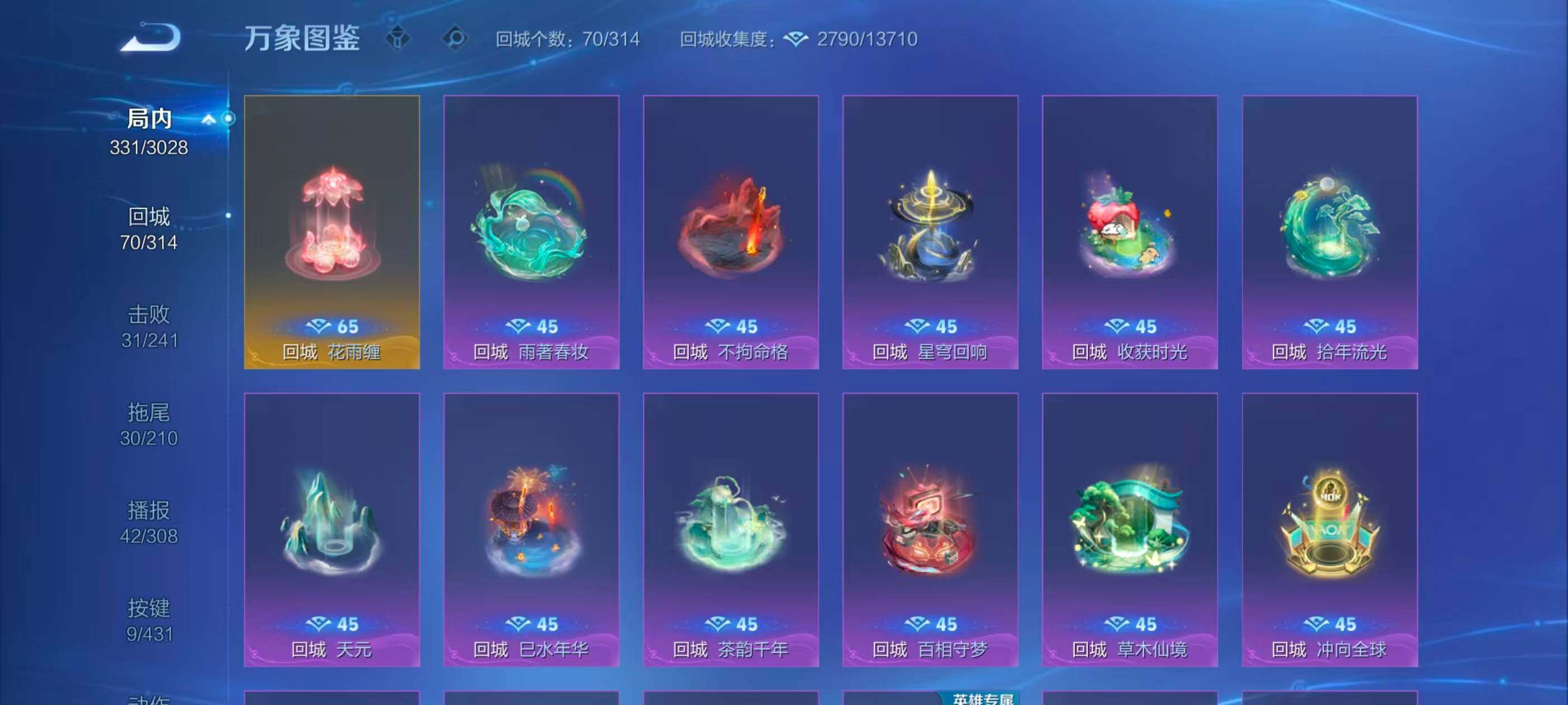 WZMMN4682674王者荣耀账号详情图14 WZMMN4682674王者荣耀账号详情图14