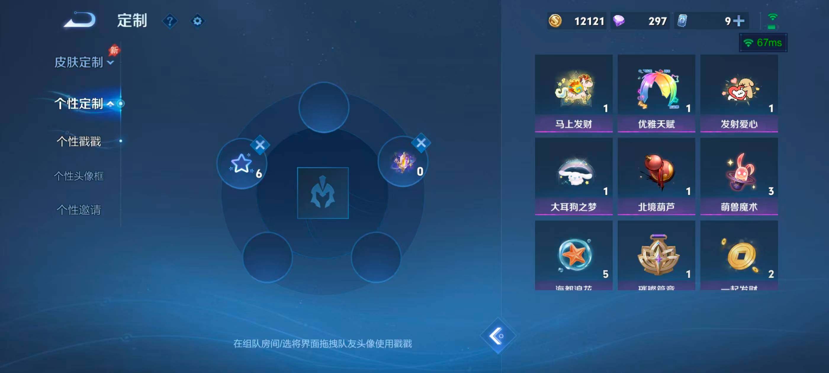 WZMMN4682674王者荣耀账号详情图16 WZMMN4682674王者荣耀账号详情图16