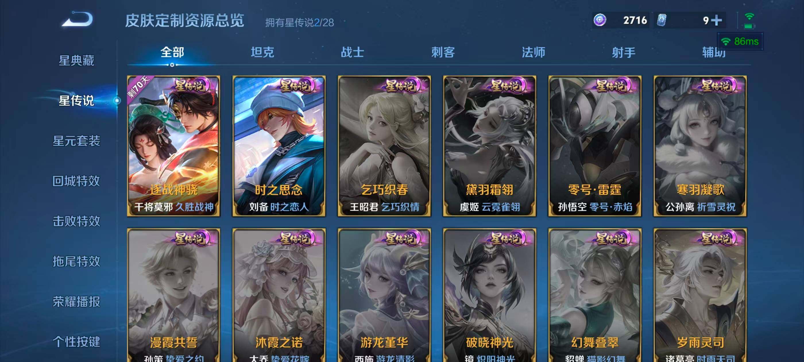 WZMMN4682674王者荣耀账号详情图18 WZMMN4682674王者荣耀账号详情图18