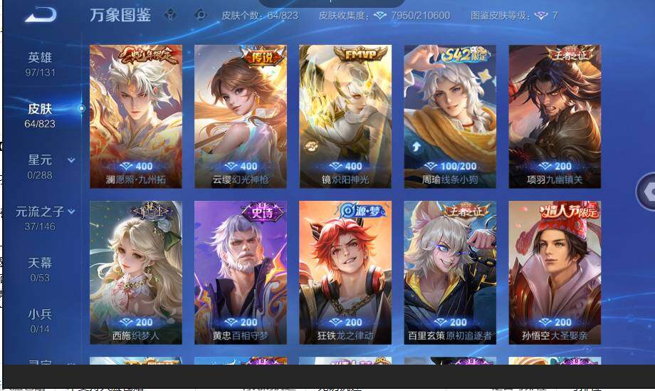 账号详情图片