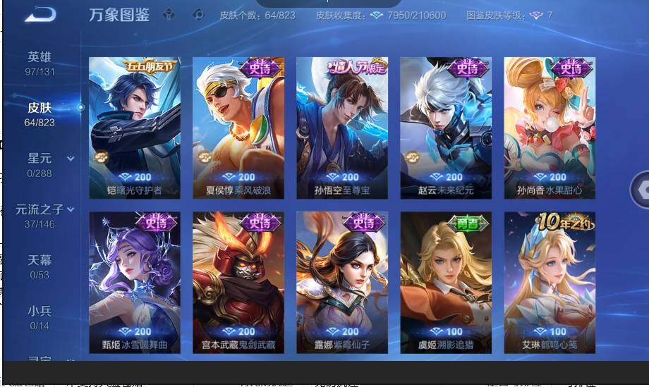 账号详情图片