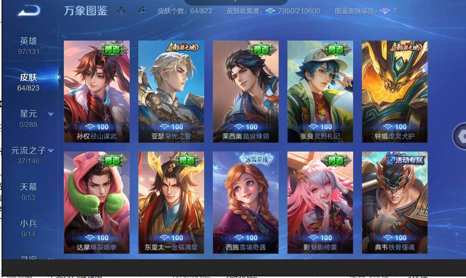 账号详情图片