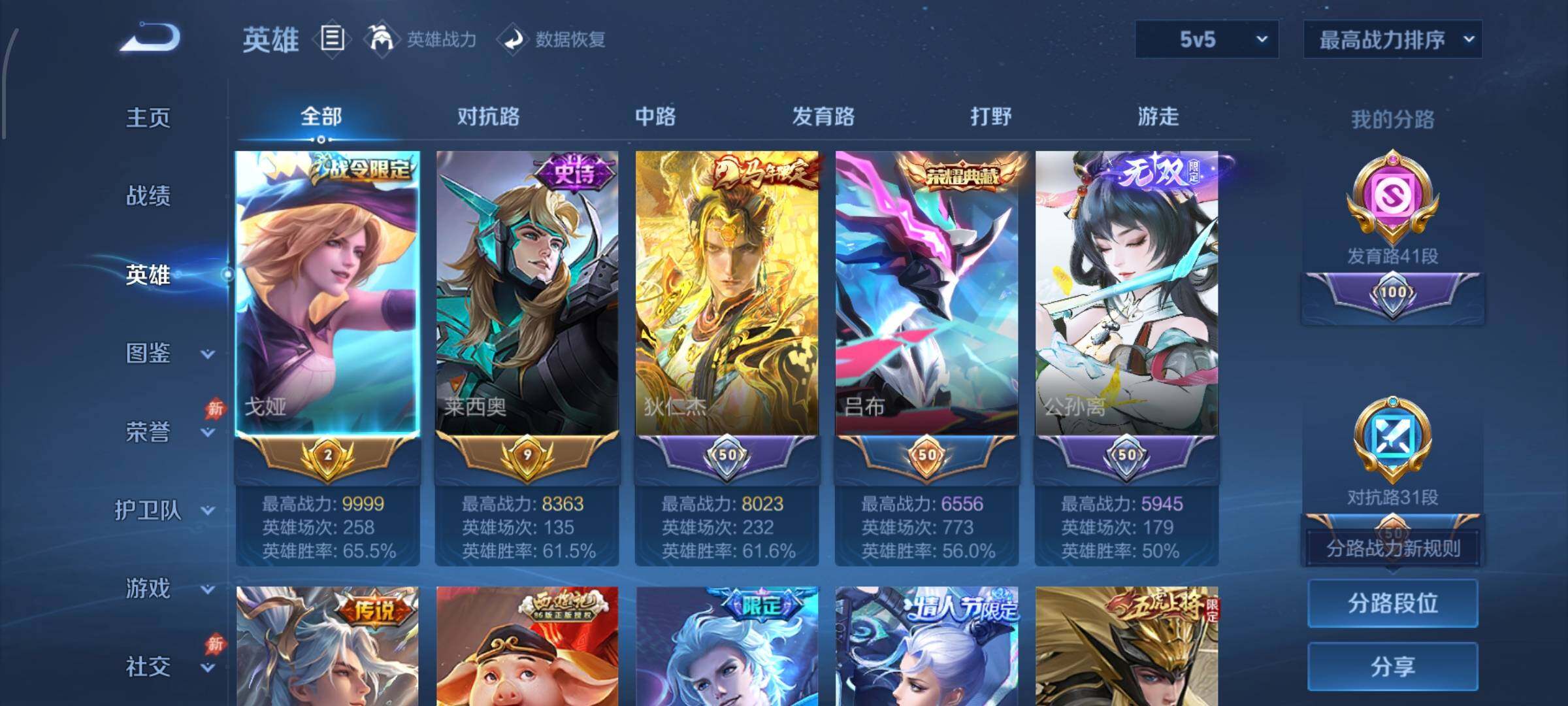 账号详情图片