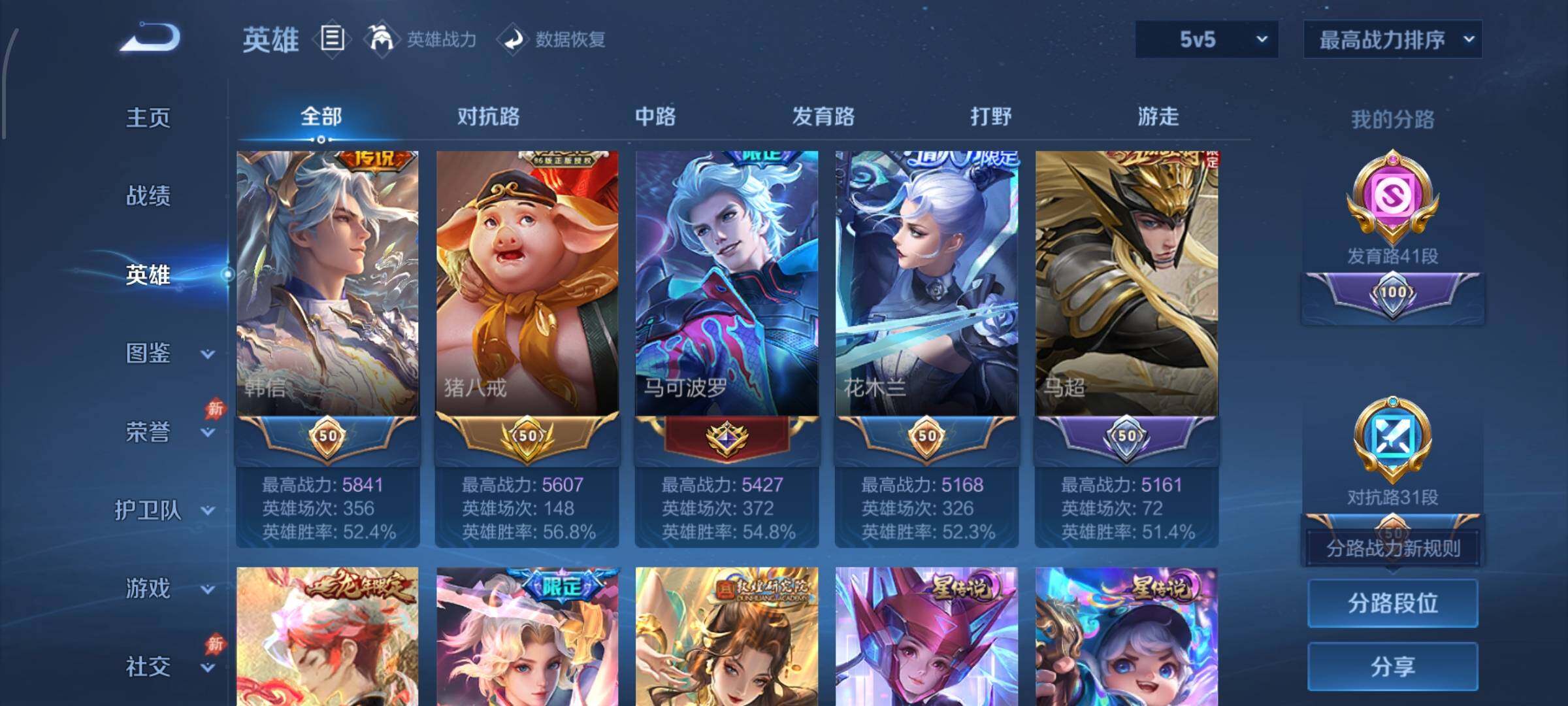 账号详情图片
