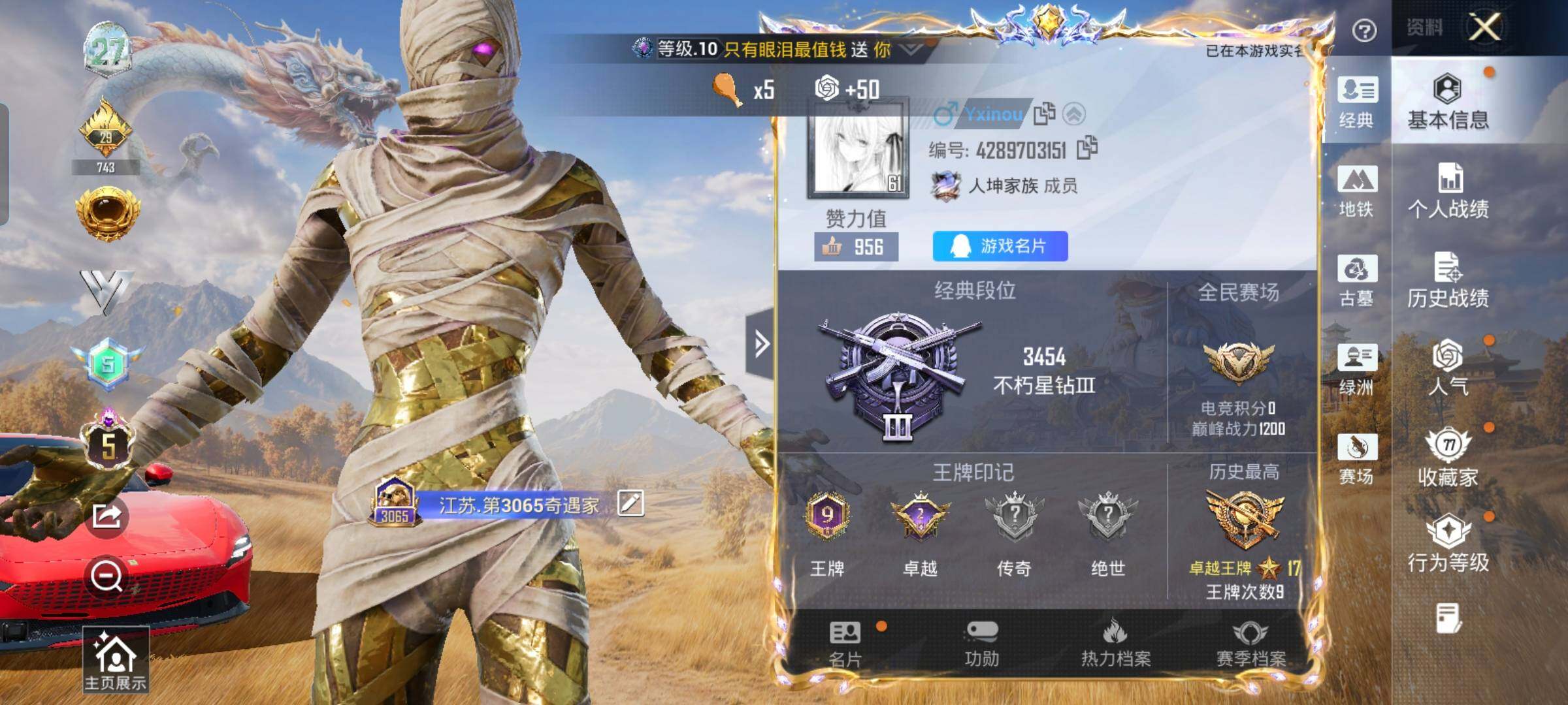 账号详情图片