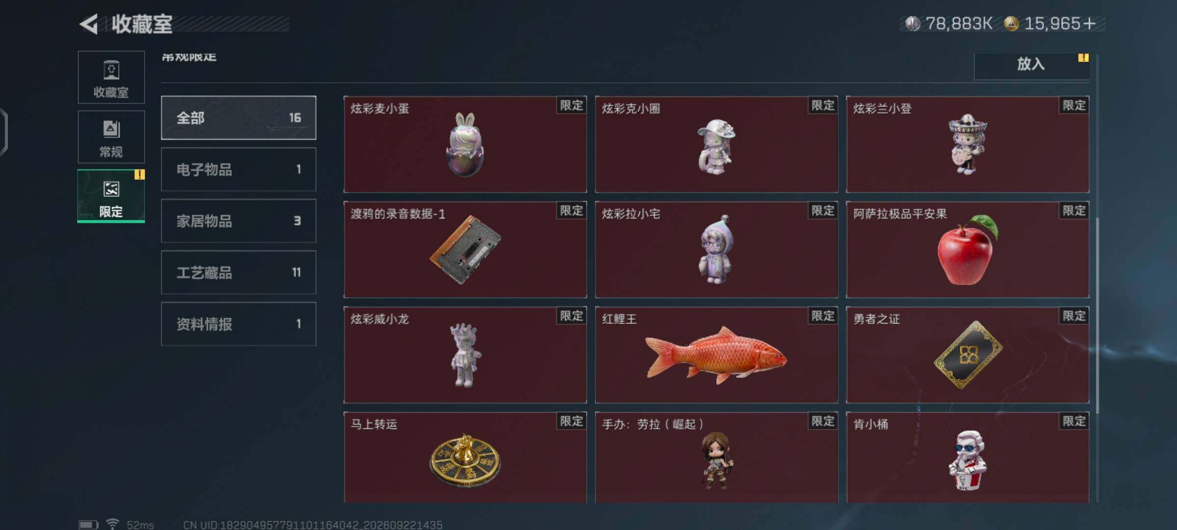 SJZMMN4320349三角洲行动账号详情图9 SJZMMN4320349三角洲行动账号详情图9