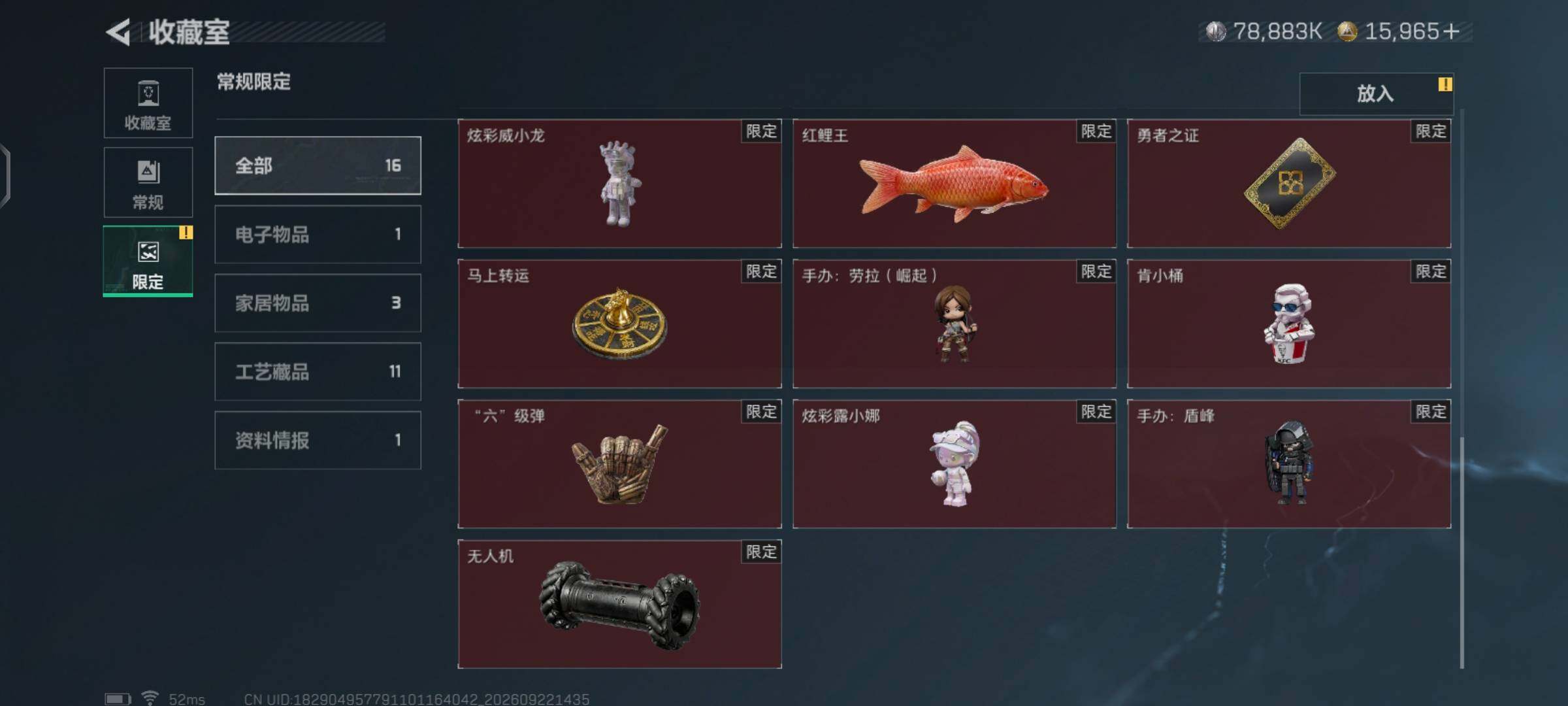 SJZMMN4320349三角洲行动账号详情图11 SJZMMN4320349三角洲行动账号详情图11
