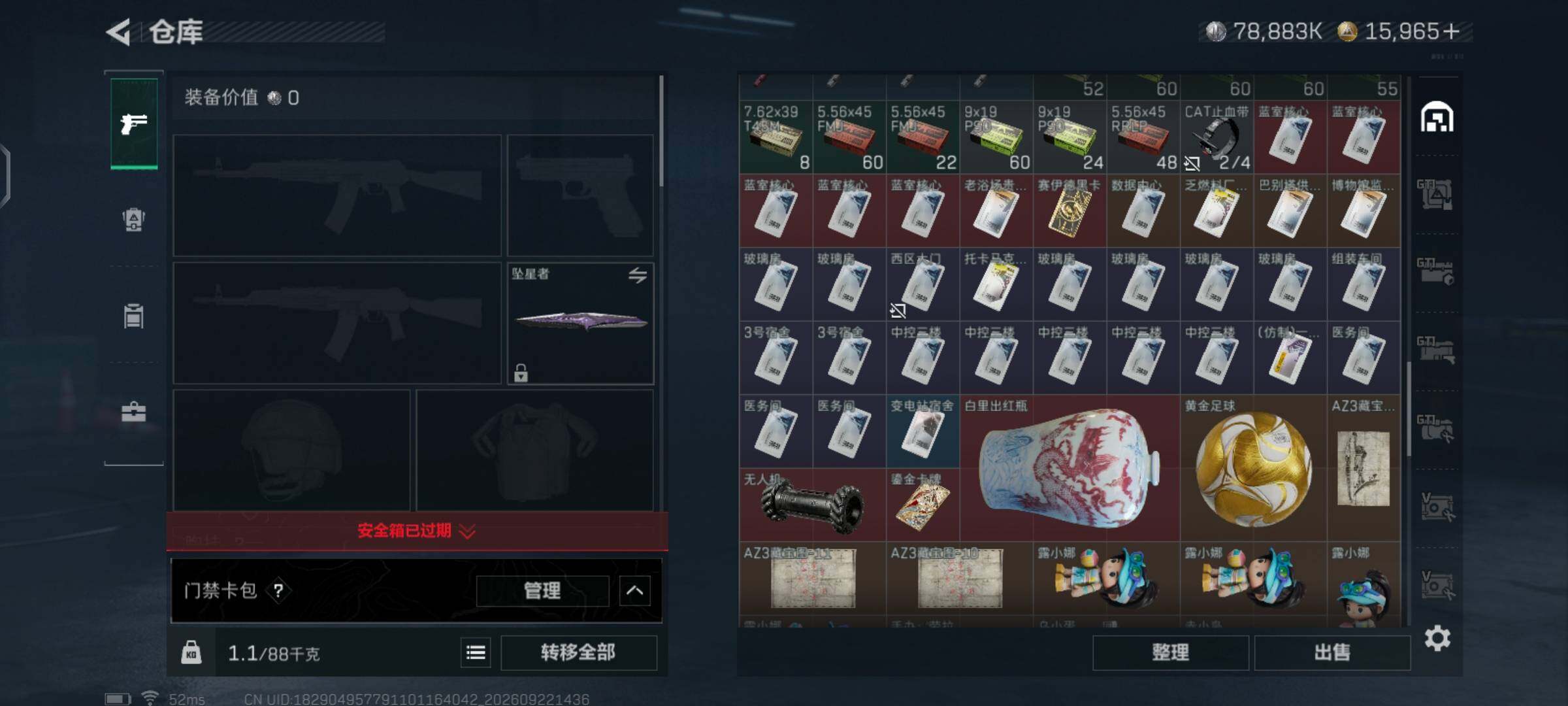 SJZMMN4320349三角洲行动账号详情图14 SJZMMN4320349三角洲行动账号详情图14
