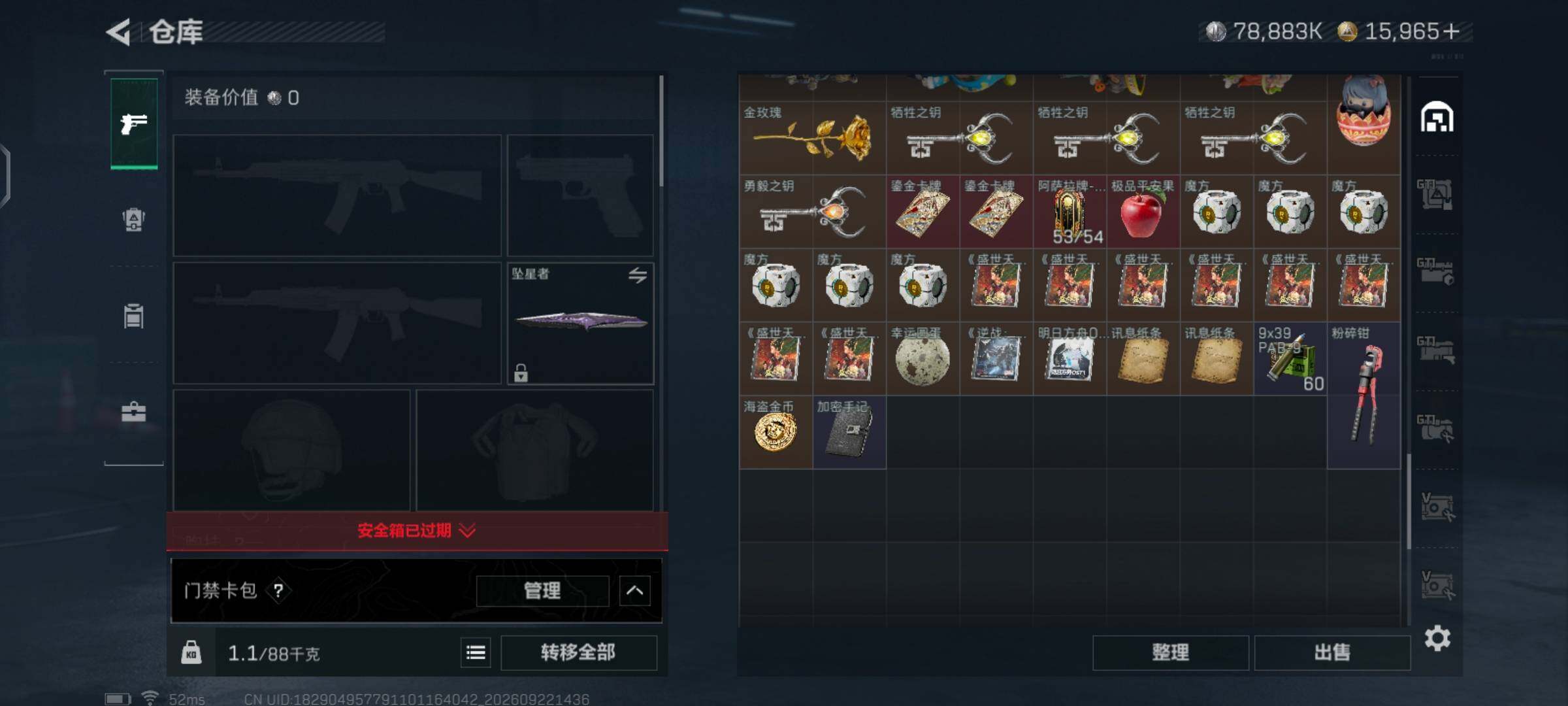 SJZMMN4320349三角洲行动账号详情图15 SJZMMN4320349三角洲行动账号详情图15