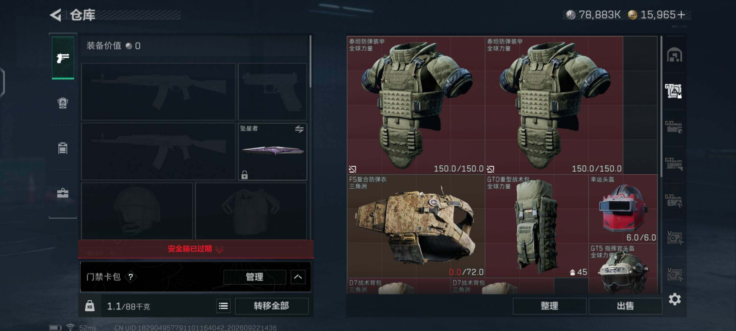 SJZMMN4320349三角洲行动账号详情图16 SJZMMN4320349三角洲行动账号详情图16