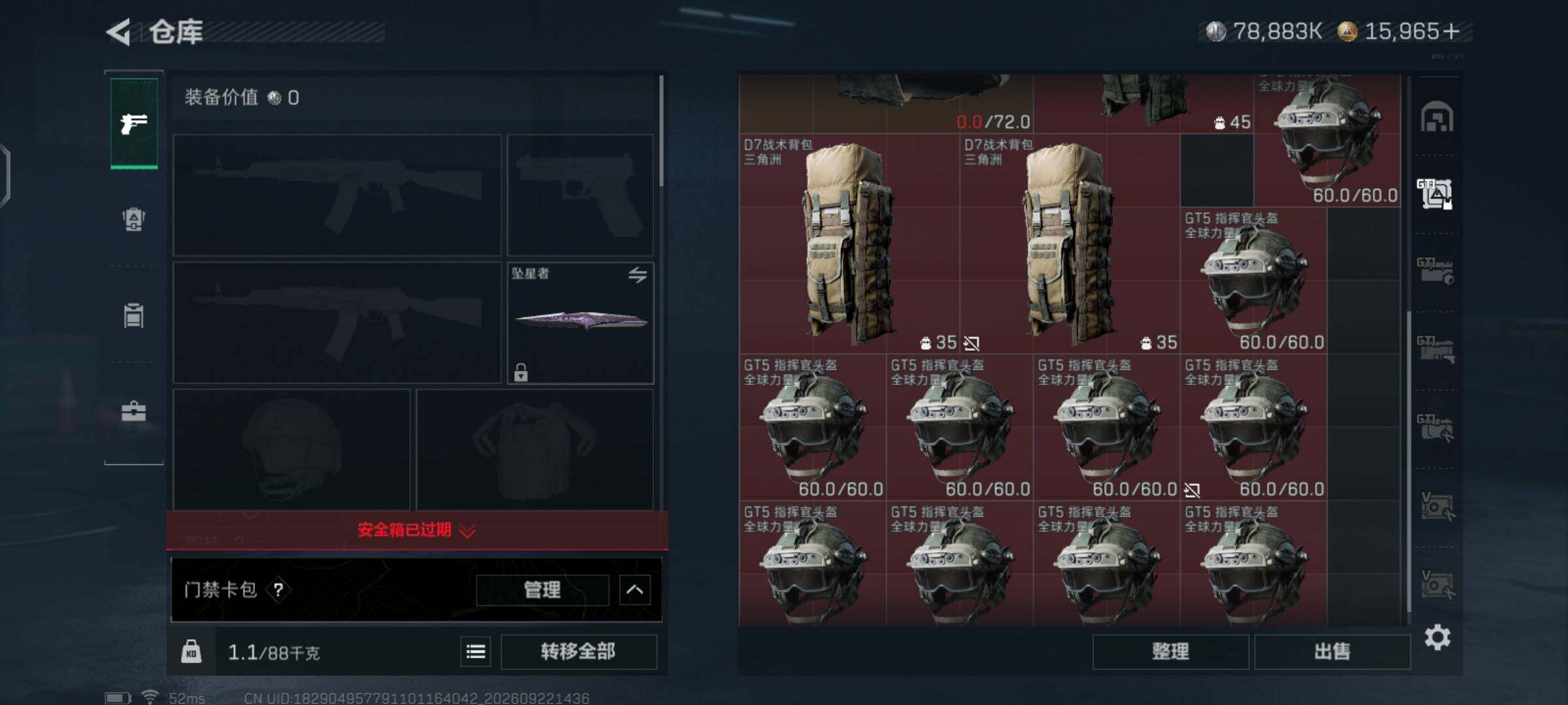 SJZMMN4320349三角洲行动账号详情图17 SJZMMN4320349三角洲行动账号详情图17
