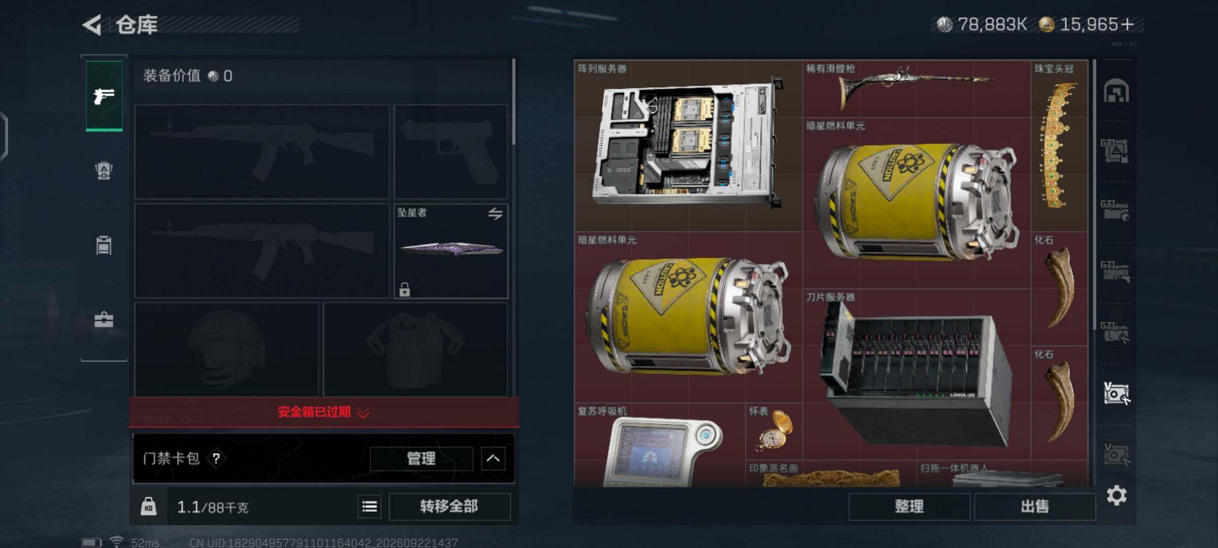SJZMMN4320349三角洲行动账号详情图19 SJZMMN4320349三角洲行动账号详情图19