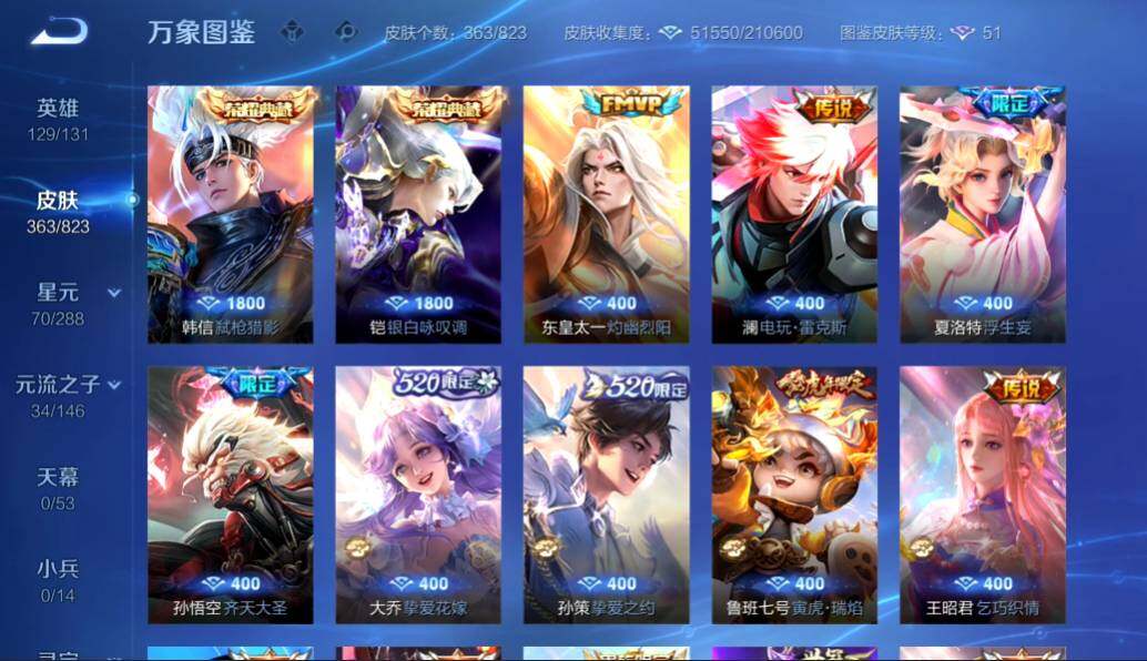 账号详情图片