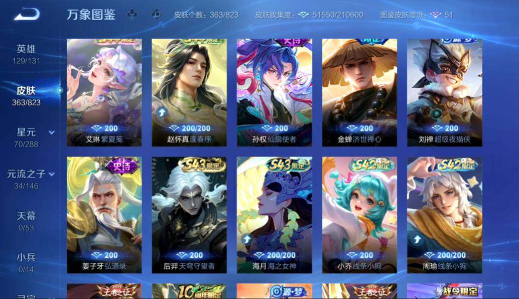账号详情图片