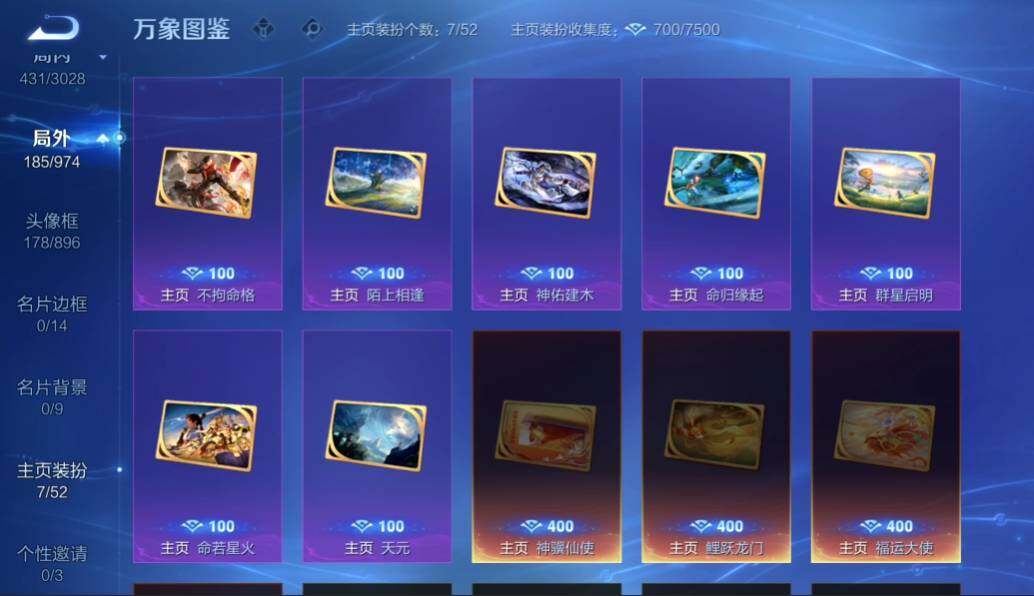 账号详情图片