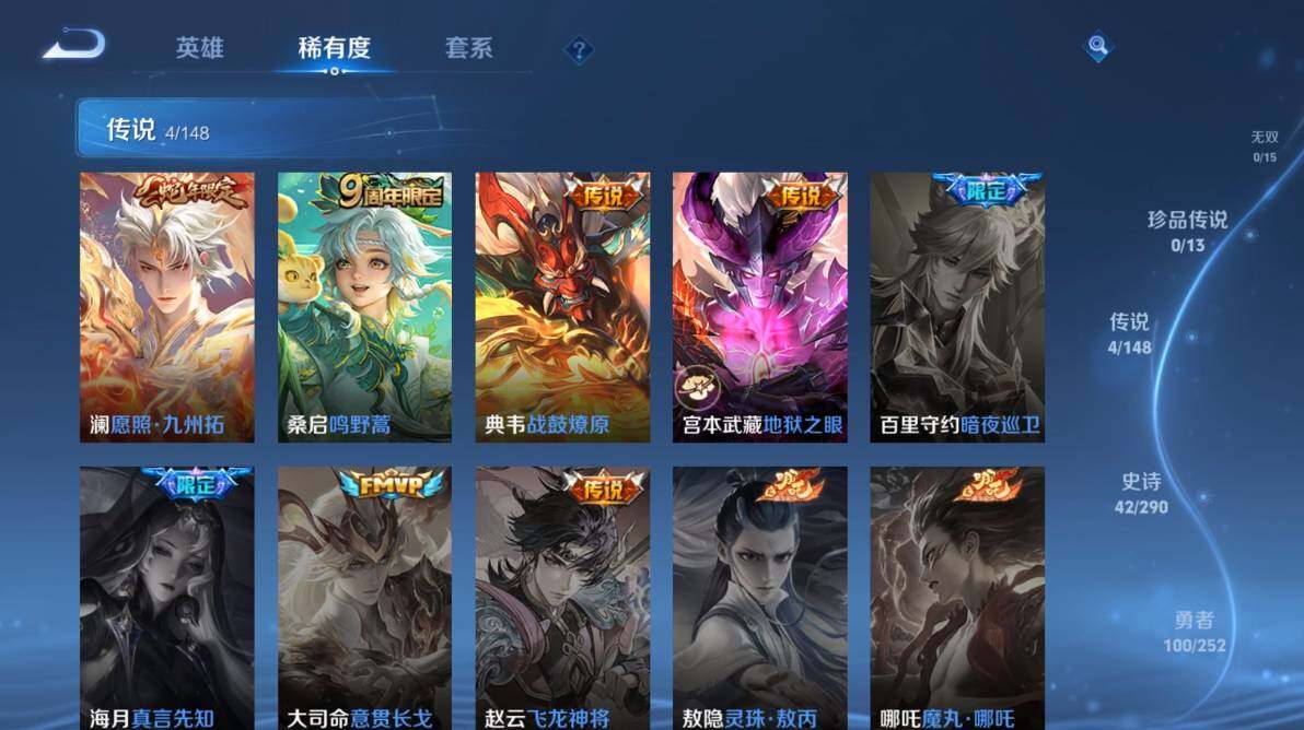 WZMMN4696441王者荣耀账号详情图6 WZMMN4696441王者荣耀账号详情图6