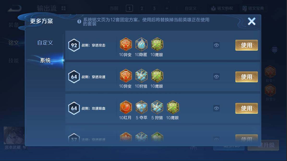 WZMMN4696441王者荣耀账号详情图13 WZMMN4696441王者荣耀账号详情图13