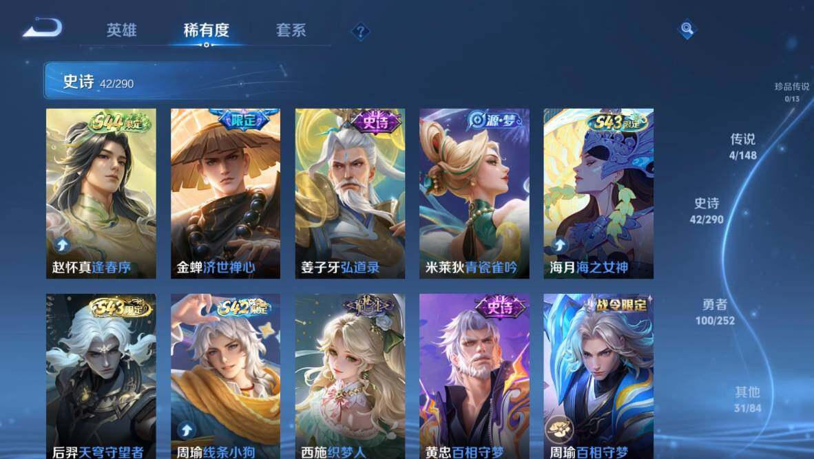 WZMMN4696441王者荣耀账号详情图8 WZMMN4696441王者荣耀账号详情图8