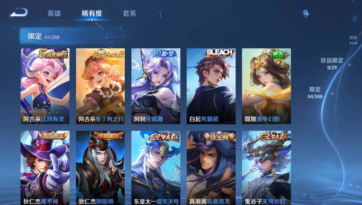 WZMMN4696441王者荣耀账号详情图9 WZMMN4696441王者荣耀账号详情图9