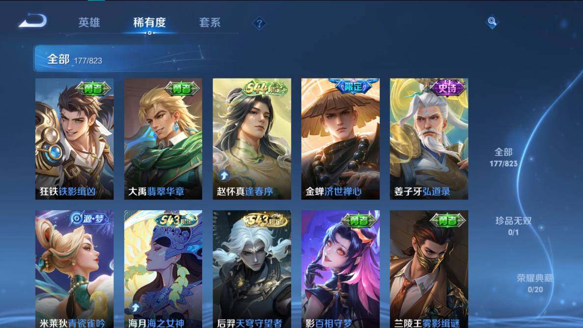 WZMMN4696441王者荣耀账号详情图11 WZMMN4696441王者荣耀账号详情图11