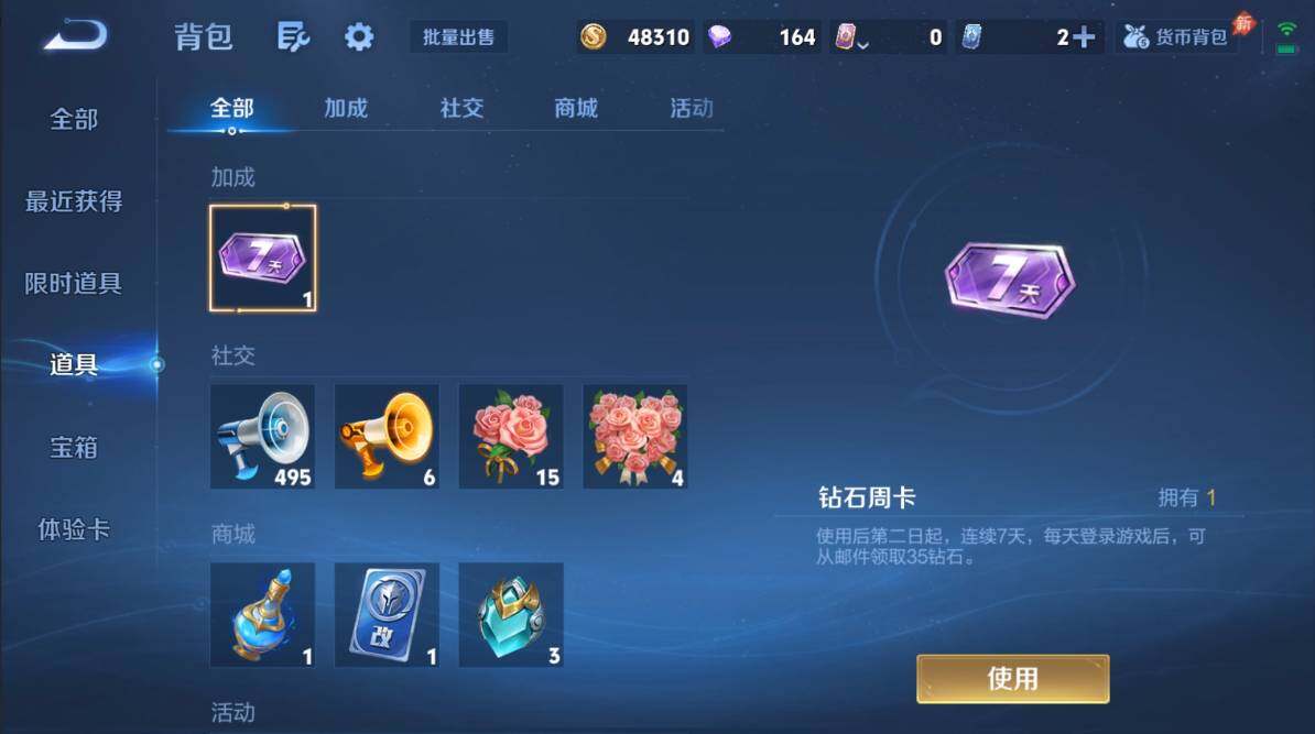 WZMMN4696441王者荣耀账号详情图14 WZMMN4696441王者荣耀账号详情图14