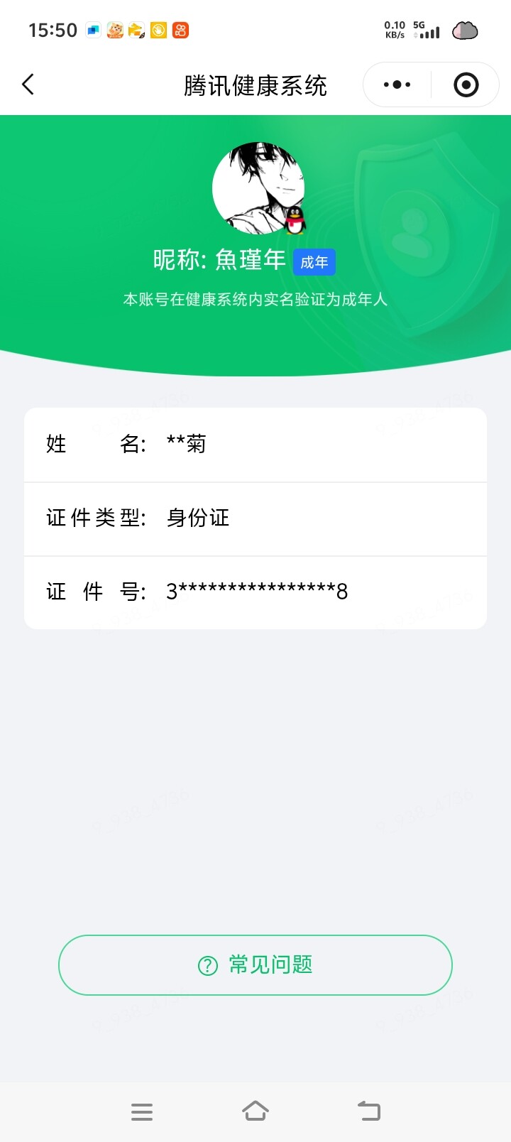 WZMMN4696441王者荣耀账号详情图16 WZMMN4696441王者荣耀账号详情图16