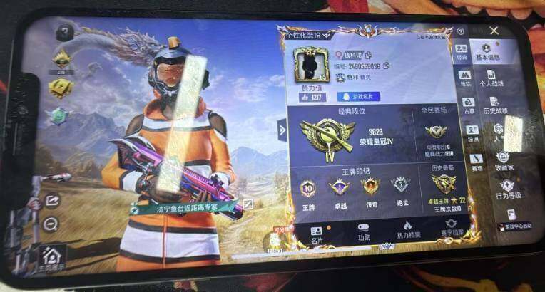 账号详情图片