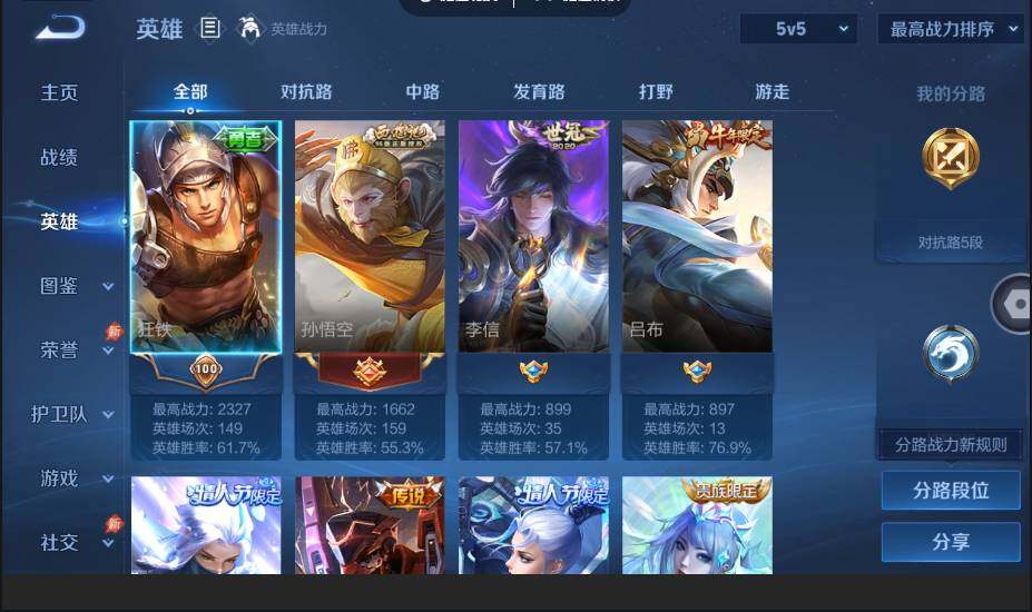 账号详情图片