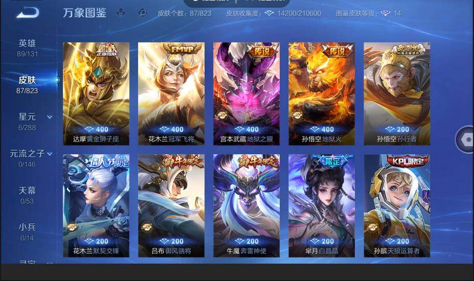 账号详情图片