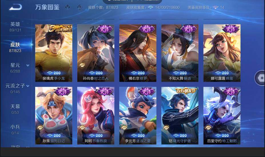 账号详情图片