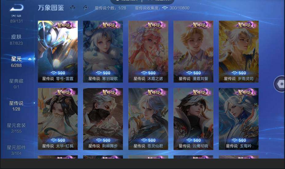 账号详情图片