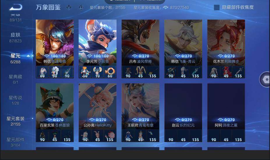 账号详情图片
