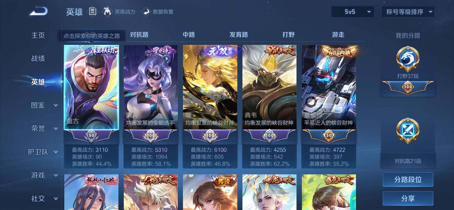 账号详情图片