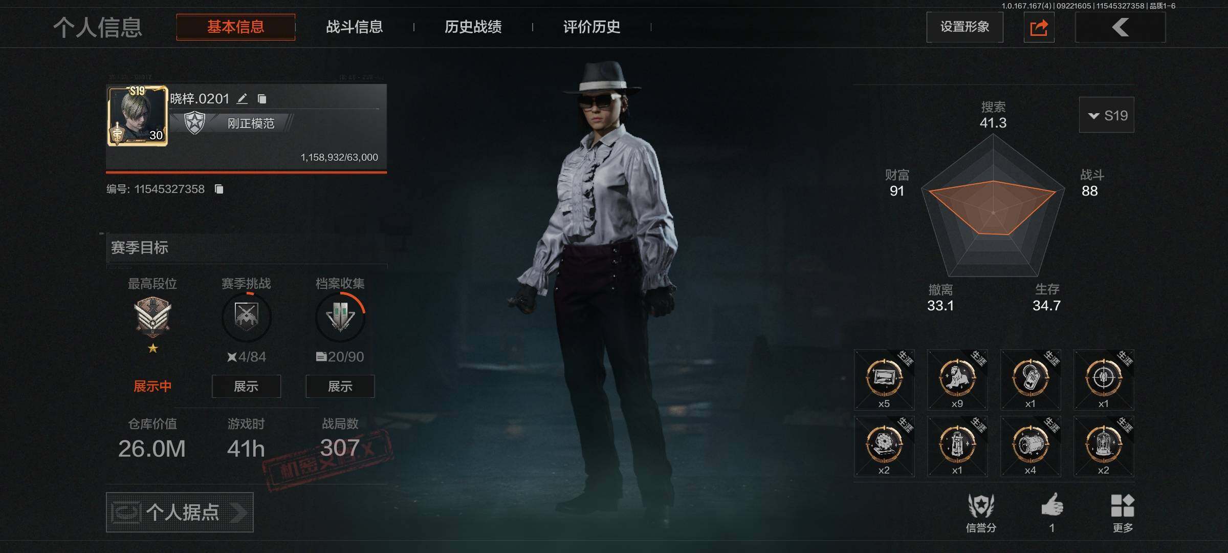 优选商品