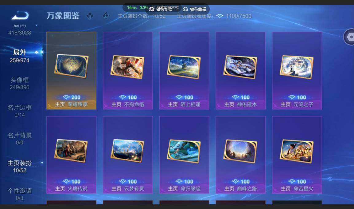 账号详情图片