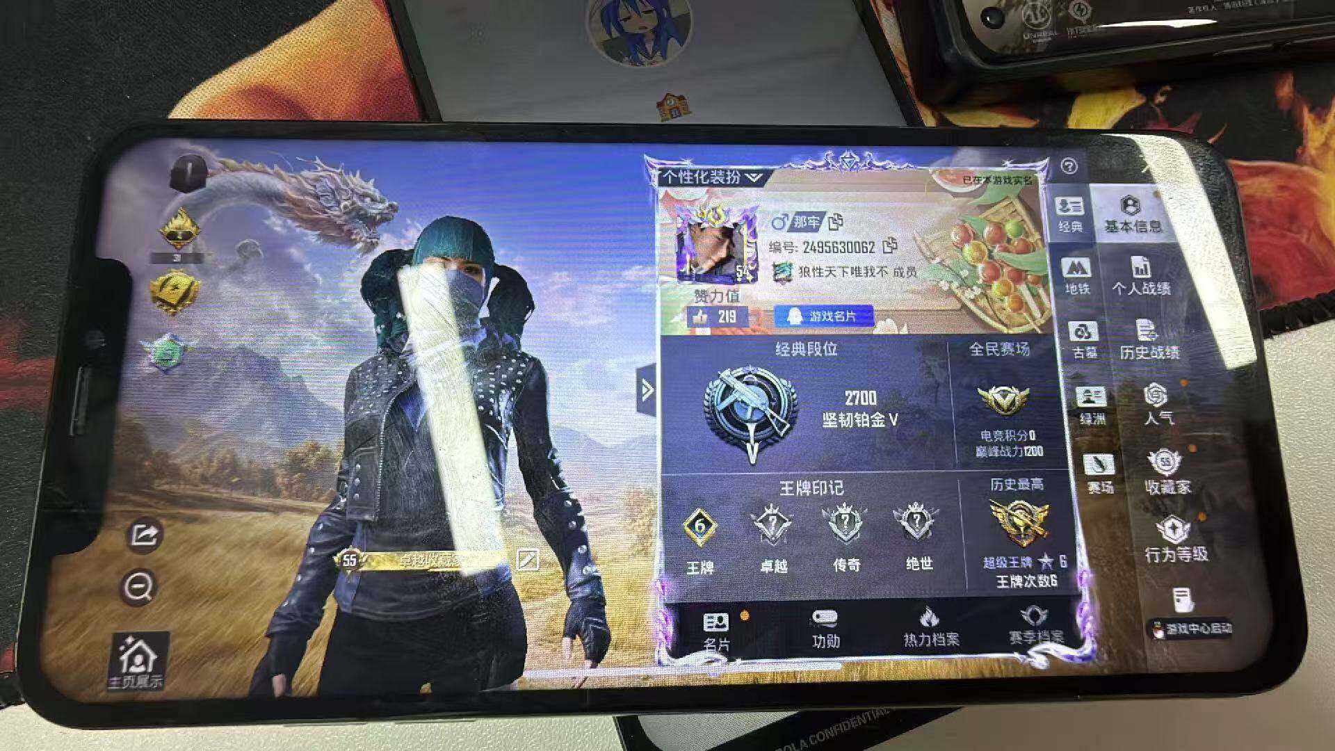账号详情图片