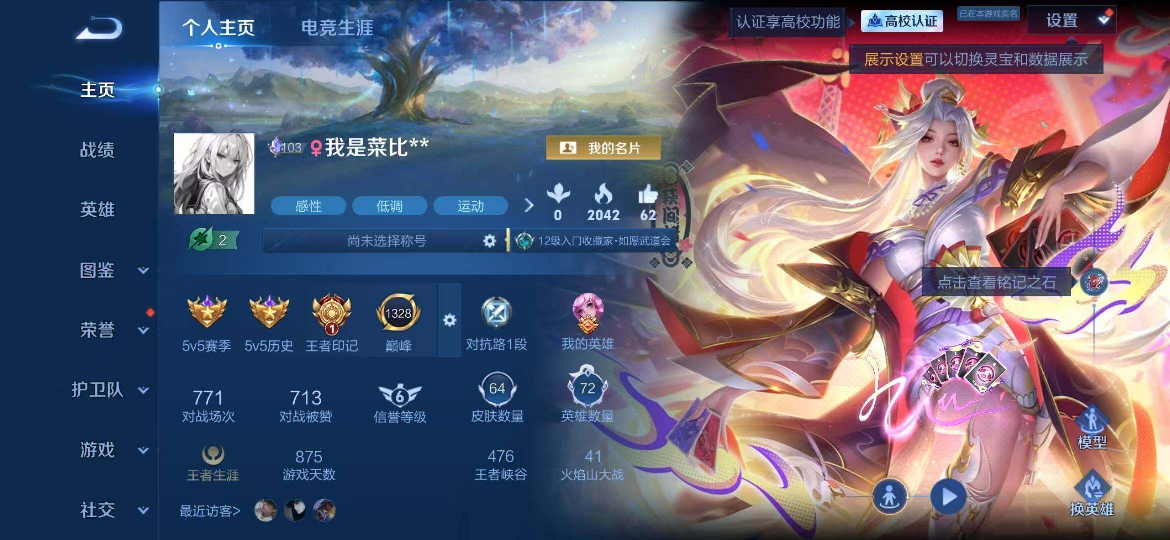 WZLX4742394王者荣耀账号详情图2 WZLX4742394王者荣耀账号详情图2
